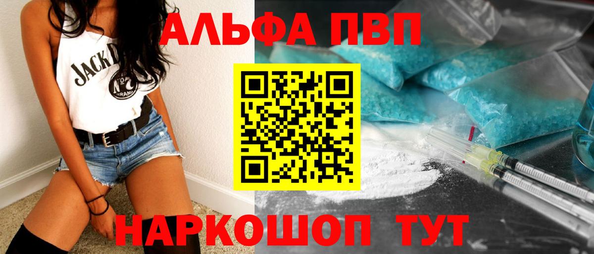 Зерноград  A PVP Crystall  Вход с VPN  Alpha PVP VHQ  A-PVP мука 