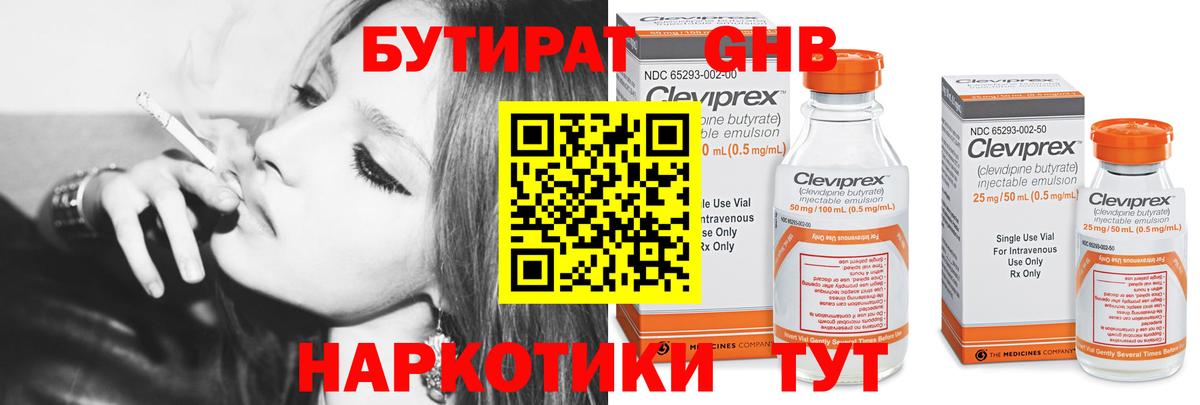 Бутират вода Зерноград