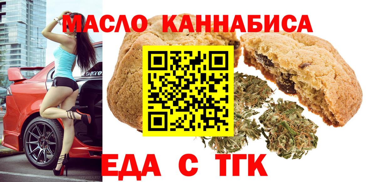 Canna-Cookies конопля  Вход с VPN  Зерноград 