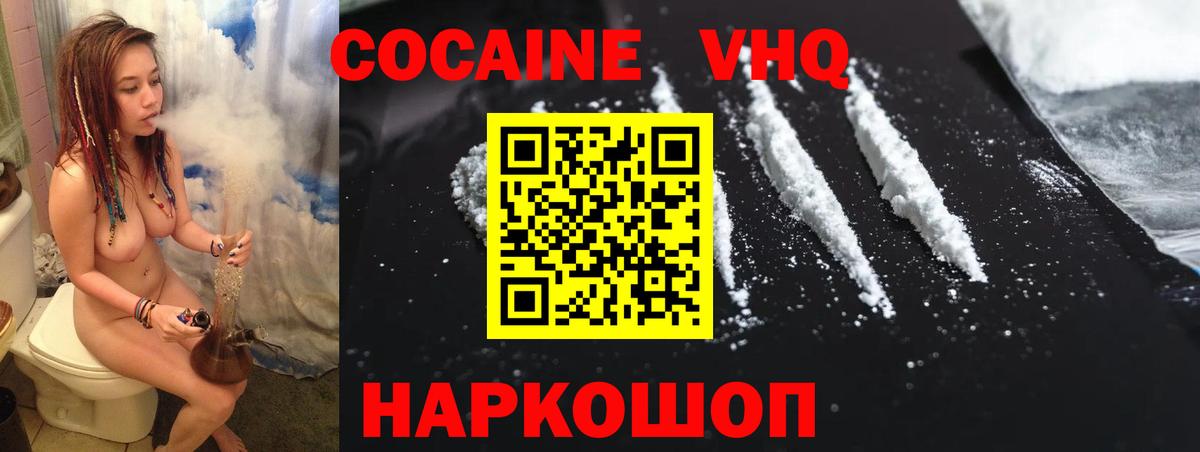 Зерноград  COCAIN 98%  Cocaine  Вход с VPN  КОКАИН Fish Scale 