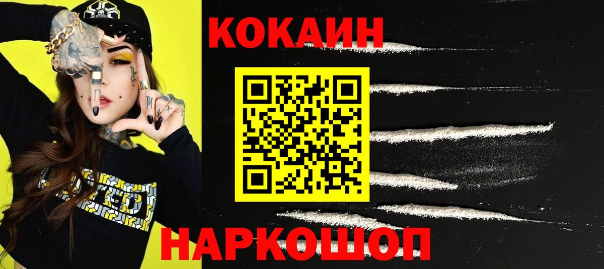 COCAIN 97% Зерноград