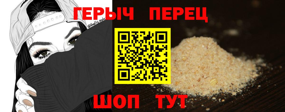 ГЕРОИН  Вход с VPN  Зерноград  Героин VHQ 