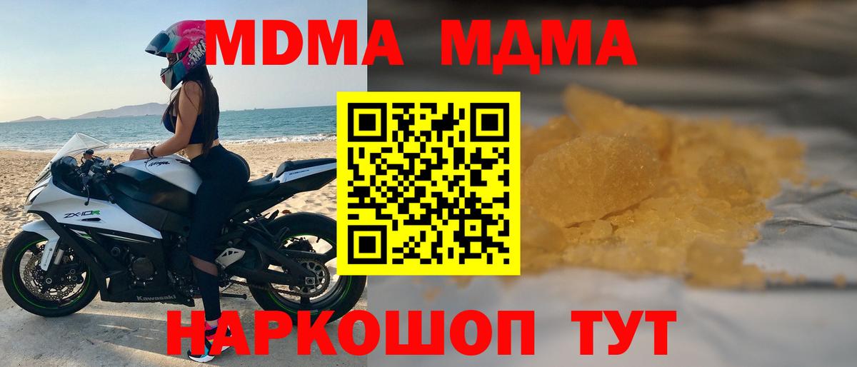 МДМА Molly  МДМА молли  Вход с VPN  Зерноград 