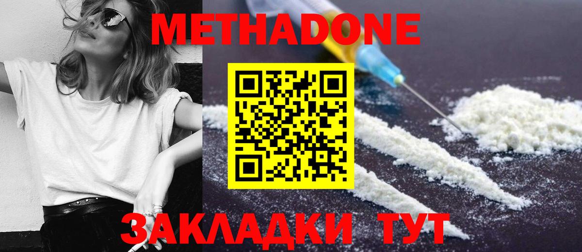 Зерноград  МЕТАДОН белоснежный  ссылка на мегу tor  Вход с VPN  МЕТАДОН methadone 