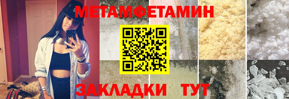 Первитин Methamphetamine Зерноград