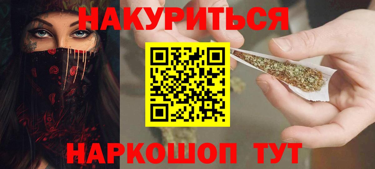 Канабис AK-47  Вход с VPN  Бошки марихуана тримм  Зерноград  Канабис конопля 